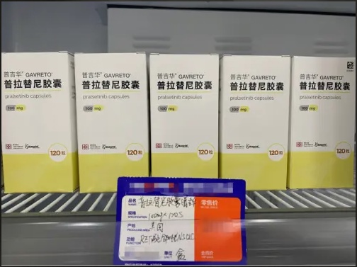 吃普拉替尼中途可以停药吗？普拉替尼怎么辨别真假？
