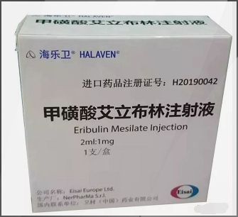 艾立布林需要多久打一次？艾立布林如何搭配盐水注射？
