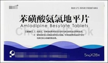 氨氯地平多长时间服用一次？氨氯地平饭前还是饭后吃效果好？