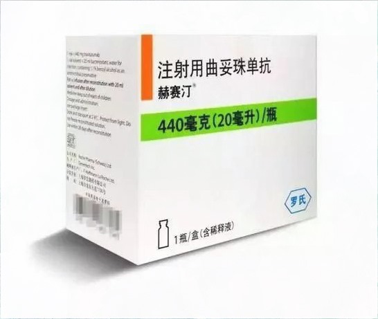 曲妥珠单抗是什么？曲妥珠单抗的作用机制和副作用有哪些？