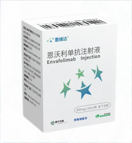 恩沃利单抗的疗程需要多久？使用期间需要注意什么？