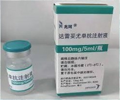 达雷妥尤单抗的价格是多少？有哪些医疗保险可以报销？