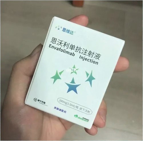 恩沃利单抗治疗需要注意哪些事项？如何使用更安全？