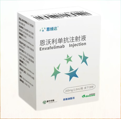 【副作用分析】恩沃利单抗的副作用有哪些？如何预防和处理？