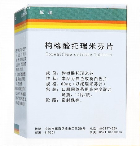 【注意事项】服用托瑞米芬期间需要注意哪些事项？