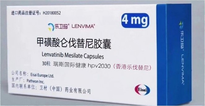 仑伐替尼适用于哪些疾病？有哪些禁忌症？
