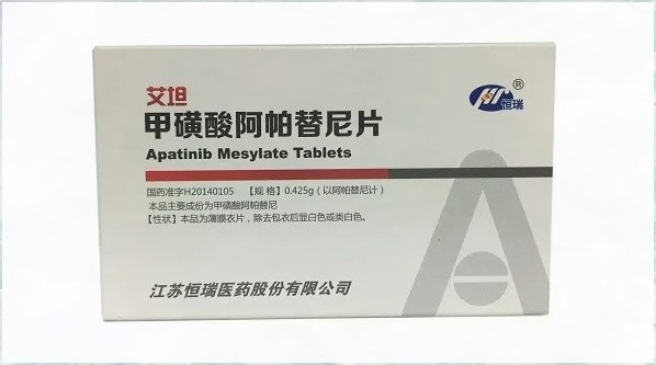阿帕替尼的副作用及如何缓解不良反应？