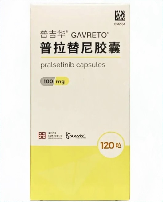 塞尔帕替尼是否适用于所有人群？有无限制条件？