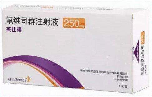 氟维司群对乳腺癌的治疗是否有效？氟维司群的不良反应有哪些需要注意？