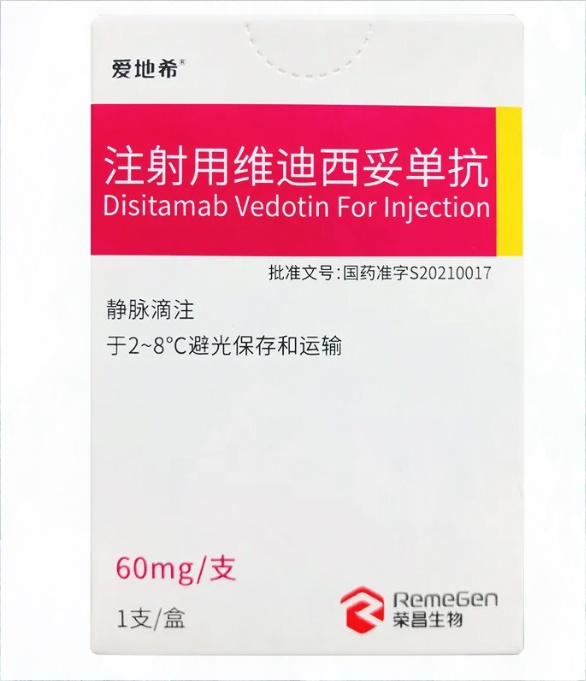 维迪西妥单抗是什么药？用于哪些疾病的治疗？