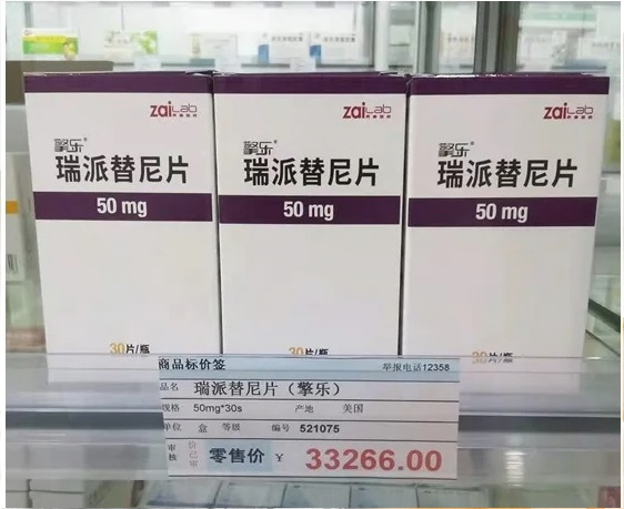 瑞派替尼治疗什么疾病？副作用及注意事项解析