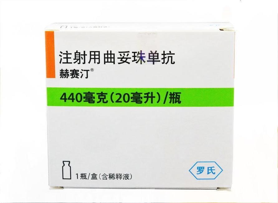 曲妥珠单抗医保后多少钱一支？曲妥珠单抗报销条件有哪些？