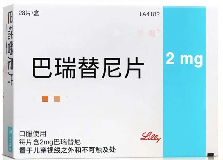 巴瑞替尼是什么药？巴瑞替尼片有什么副作用吗？