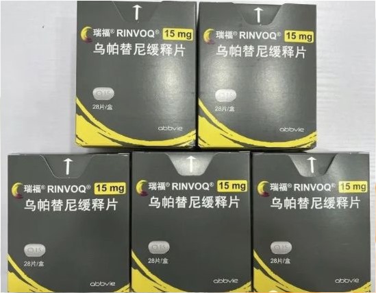 乌帕替尼国内多少钱一盒？乌帕替尼缓释片说明书