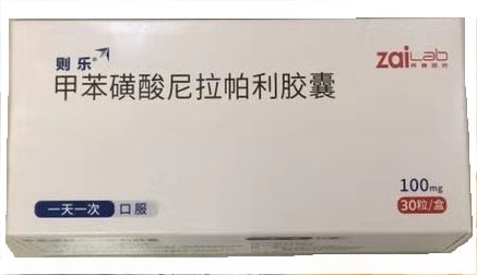 尼拉帕利可以用医保报销吗？尼拉帕利的医保报销条件是什么？
