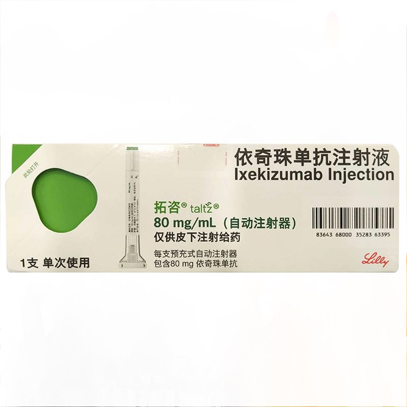 拓咨生物制剂怎么打？打一针拓咨可以维持多久？