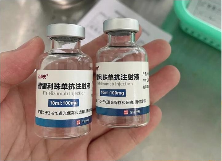 替雷利珠单抗注射液多少钱？替雷利珠单抗医保能报销多少？