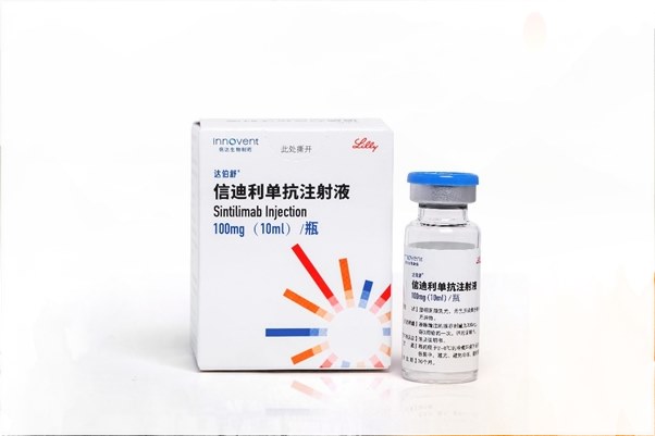 信迪利单抗一般要用几个疗程？信迪利单抗效果好吗？