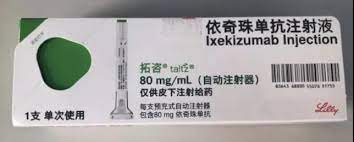 拓咨生物制剂常温下应该怎么保存？打完拓咨多久有效果？