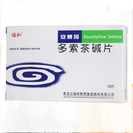 多索茶碱治疗<a href=https://www.linchuangsy.com/Recruit/121/0.html title='哮喘' style='color: #1ca9b6;'>哮喘</a>怎么样？多索茶碱有什么疗效？