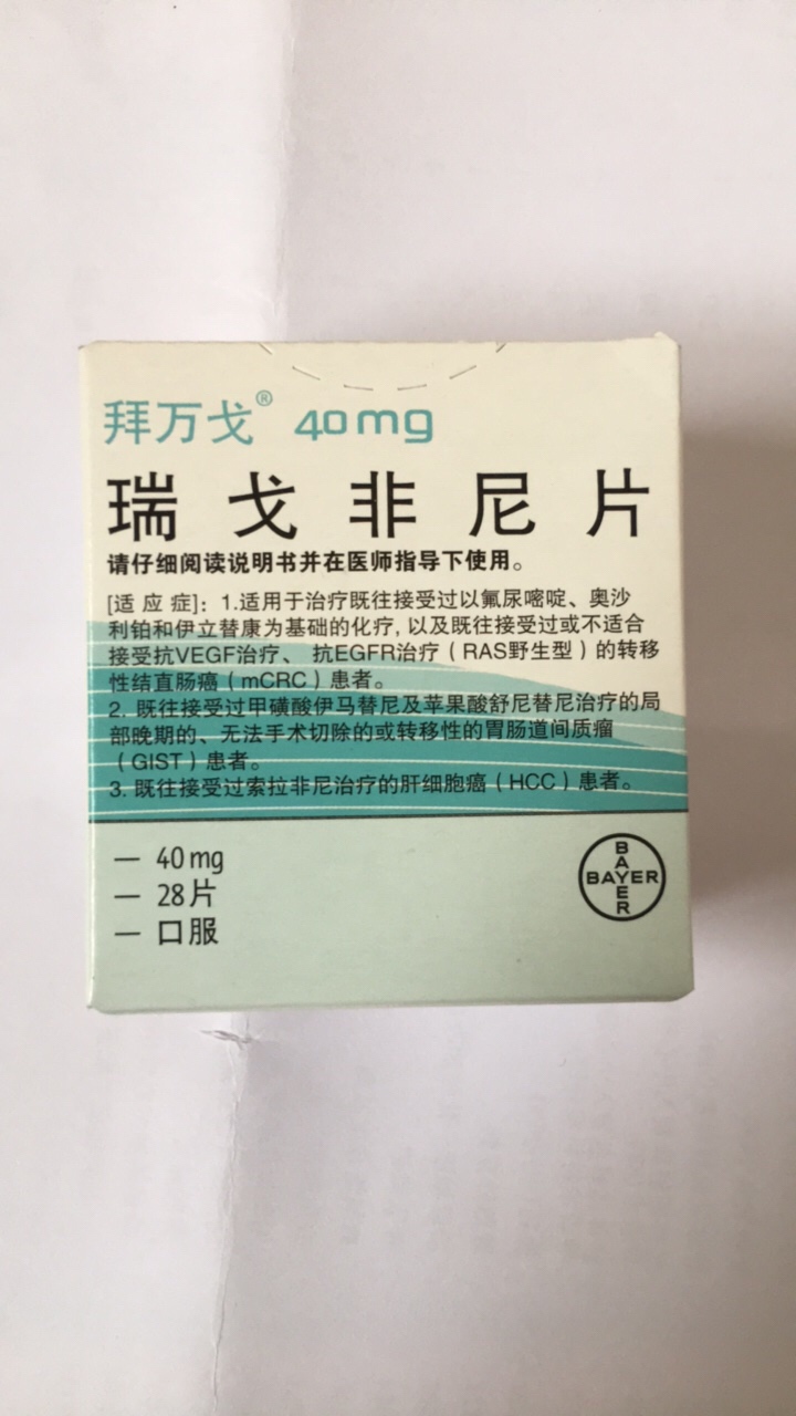 拜万戈是靶向药吗？拜万戈是哪个国家的药