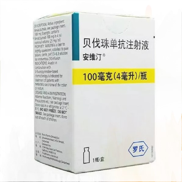 贝伐珠单抗在医保范围吗?贝伐珠单抗医保能报销多少?