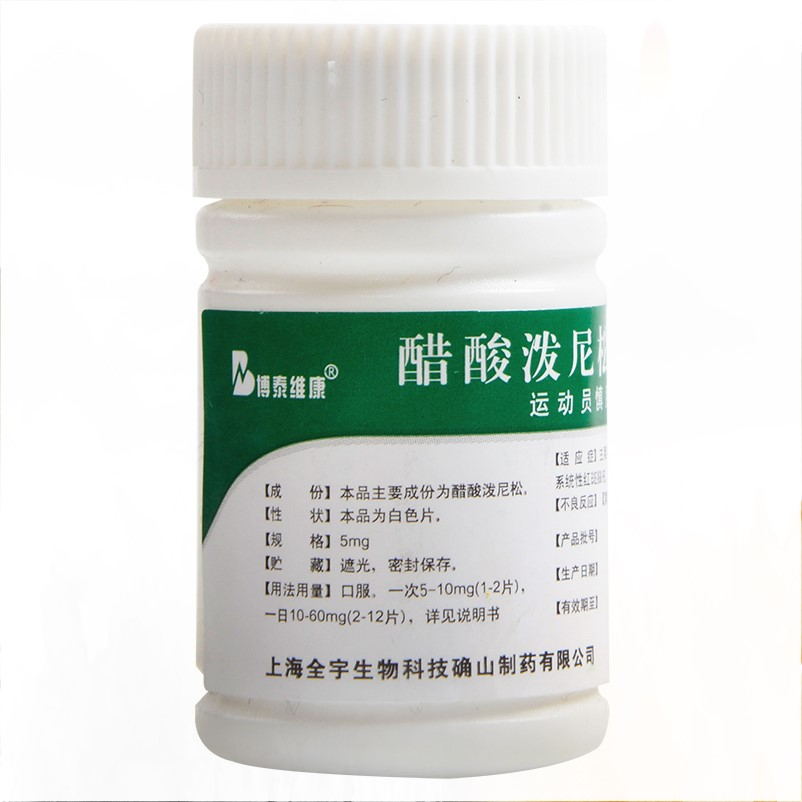 泼尼松和地塞米松区别大吗?泼尼松的功效与作用及用量是多少?