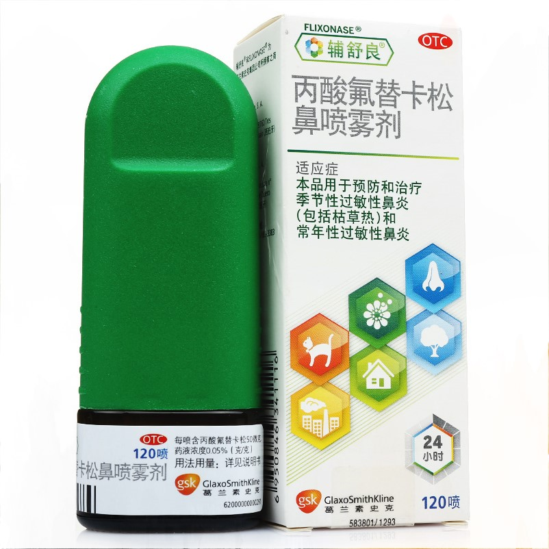 氟替卡松是激素吗?氟替卡松说明书?