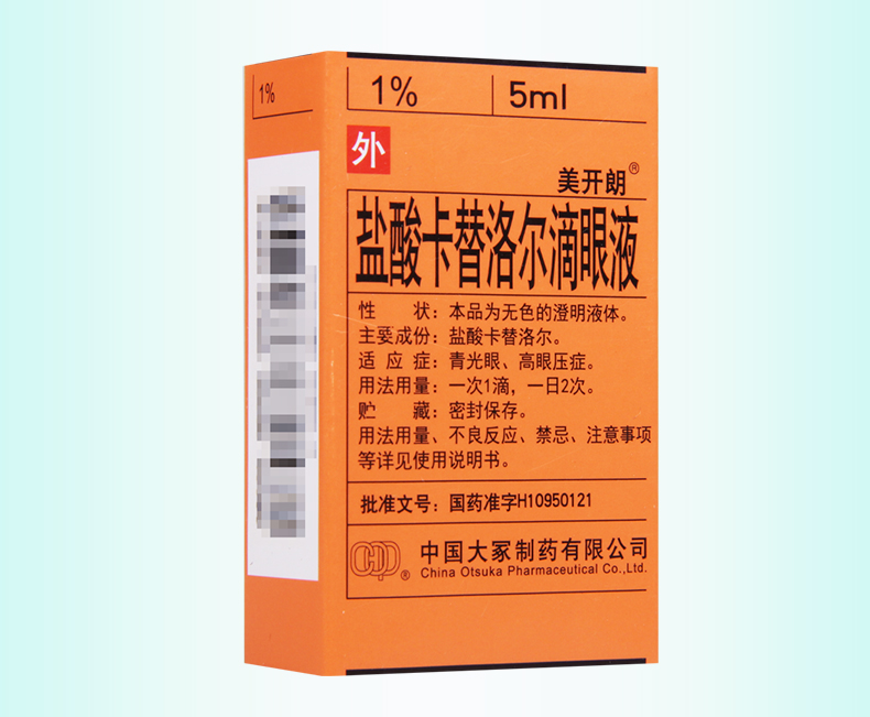 美替洛尔滴眼液怎么用效果好点?美替洛尔滴眼剂量是多少?
