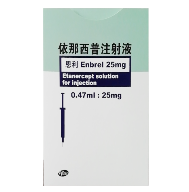 依那西普注射液作用与功效是什么?依那西普副作用大吗? 依那西普注射液作用与功效是什么?依那西普副作用大吗?