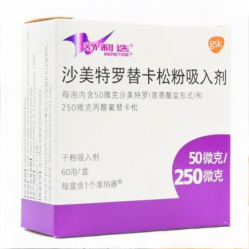 舒利迭一天吸几次?舒利迭怎么判断吸进去了?