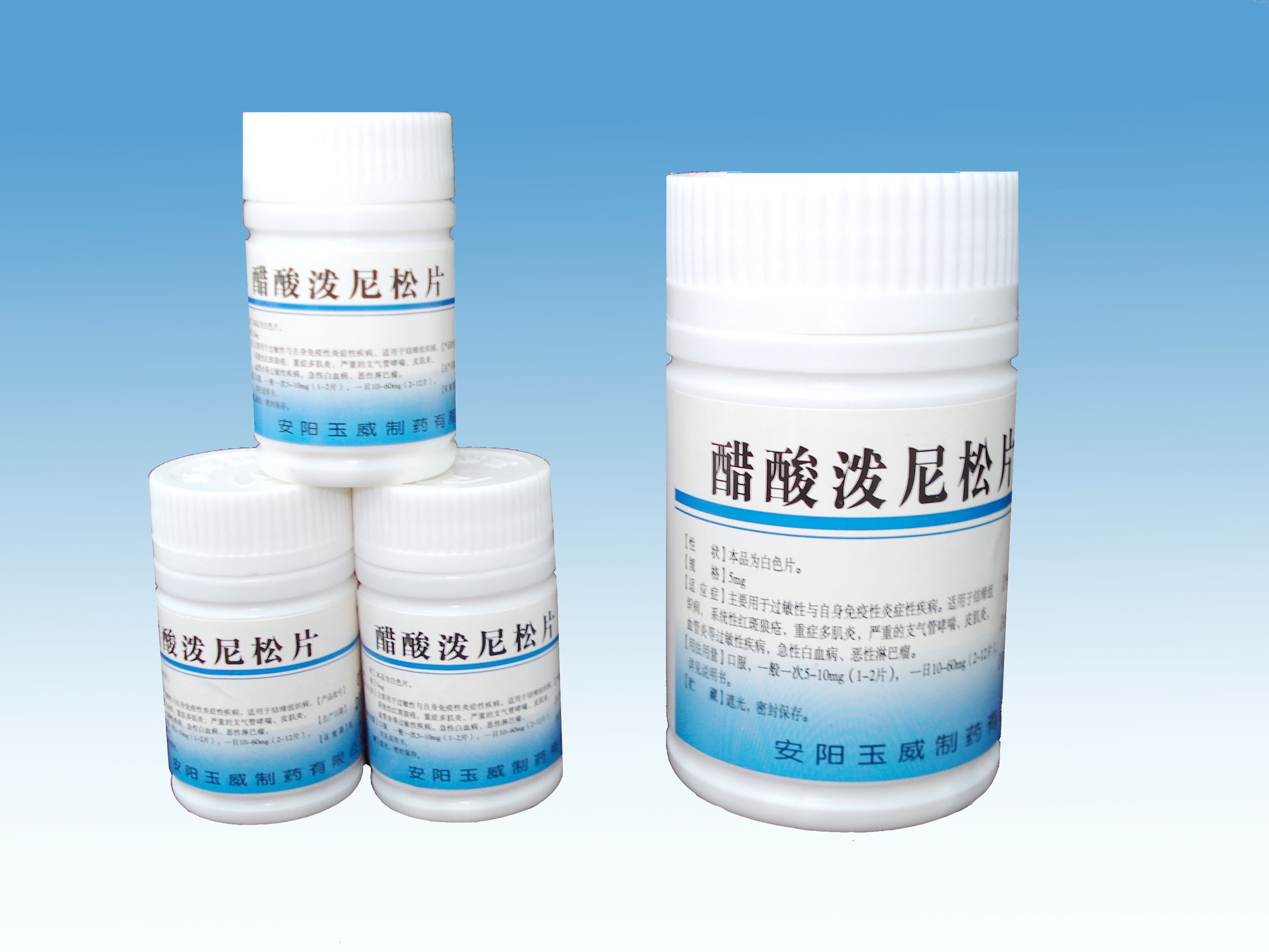 泼尼松最多吃几天?泼尼松的用法与用量是多少?