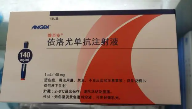 依洛尤单抗效果好吗？依洛尤单抗停止后反弹吗？