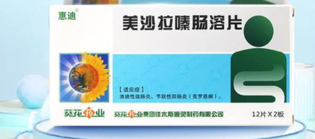 美沙拉嗪肠溶片一次吃多少?美沙拉嗪可以长期服用吗? 美沙拉嗪肠溶片一次吃多少?美沙拉嗪可以长期服用吗?