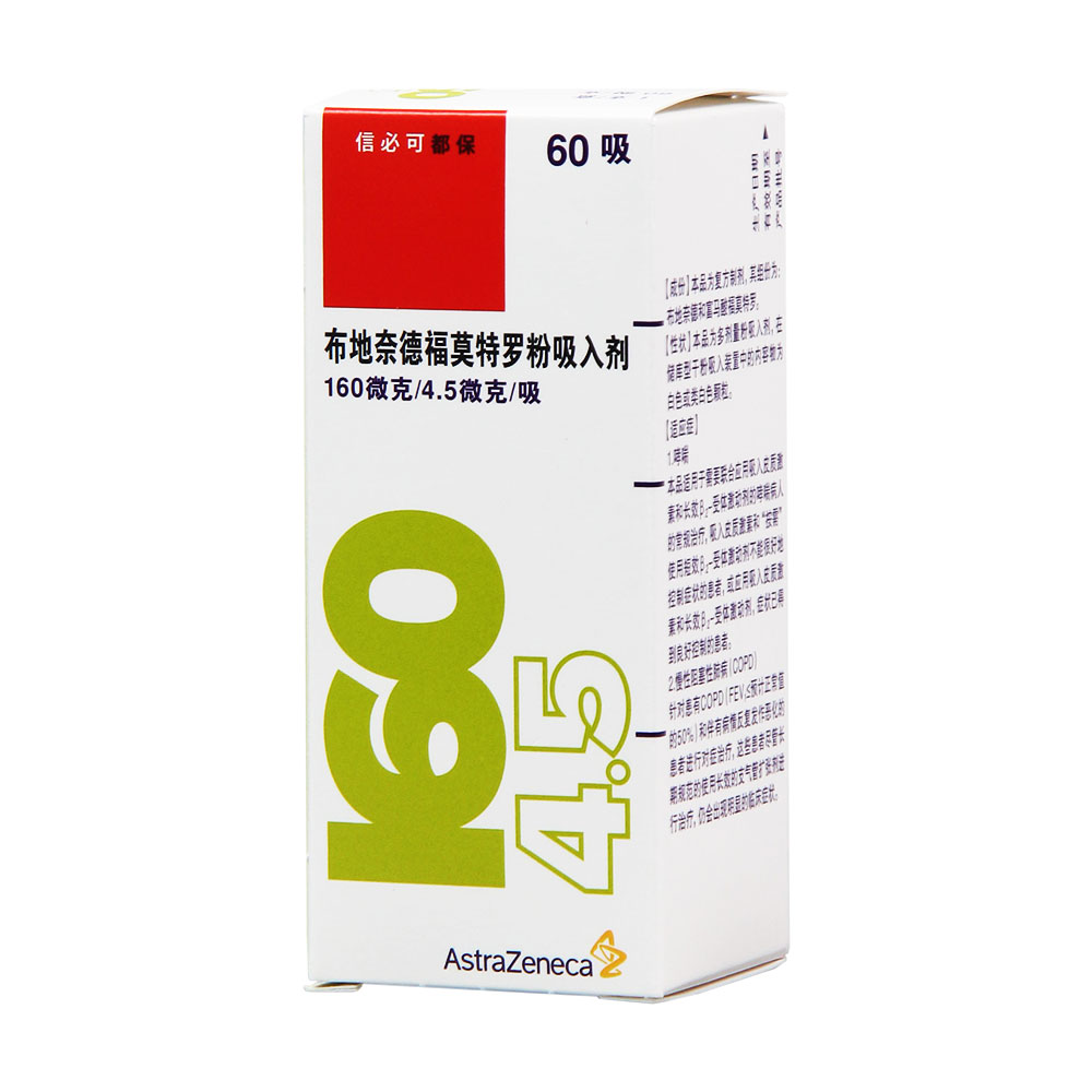 信必可都保长期用有副作用吗?信必可都保过敏有什么症状?
