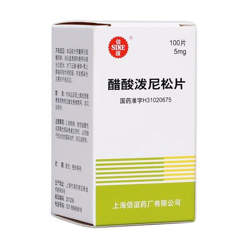 泼尼松和地塞米松区别在哪?泼尼松片和地塞米松一样吗?