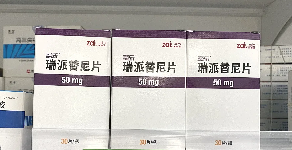 服用瑞派替尼多久见效?瑞派替尼是国产还是进口?