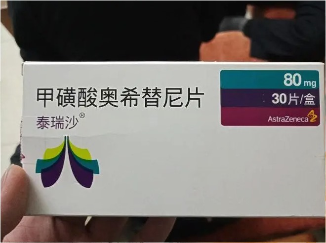 奥希替尼最新价格多少钱?奥希替尼是医保药吗?