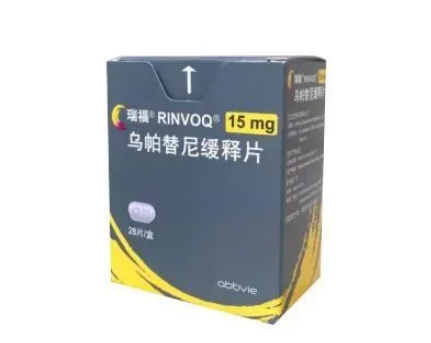 乌帕替尼对类风湿多久见效？乌帕替尼的效果怎么样？
