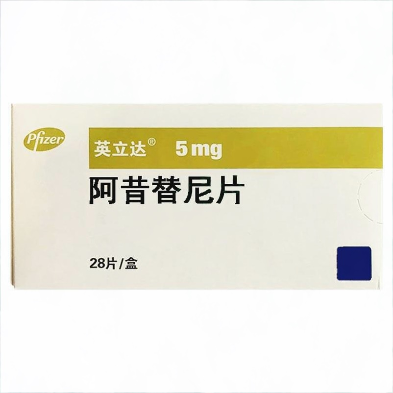 靶向药阿昔替尼能进医保吗?阿昔替尼多少钱报销一盒?