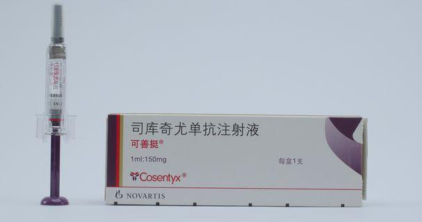 司库奇尤单抗成分有哪些?司库奇尤单抗需要什么样的储存条件?
