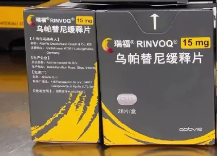 乌帕替尼的效果好吗?乌帕替尼都有什么副作用?