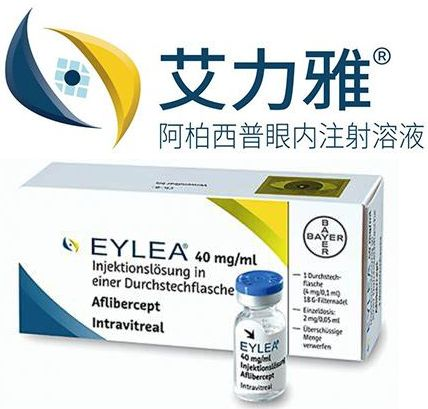 阿柏西普有依赖性和副作用吗?阿柏西普有哪些副作用?
