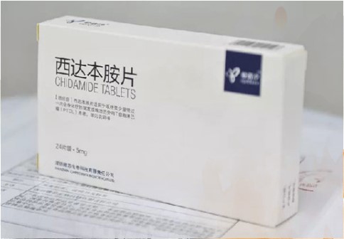 西达本胺
