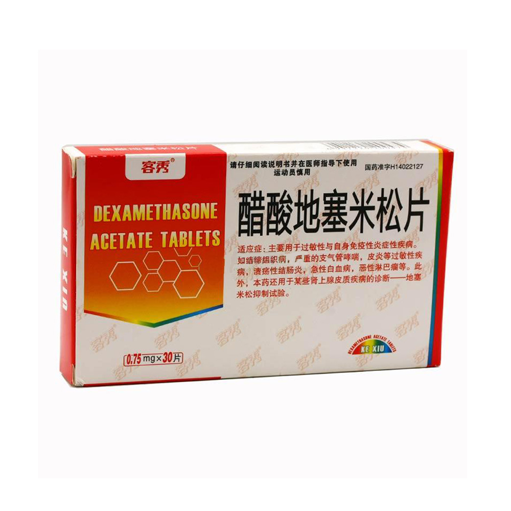 地塞米松片对皮肤病的作用?地塞米松治过敏吗?