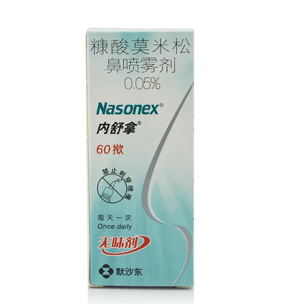 内舒拿用多久起效?内舒拿用多久一个疗程?