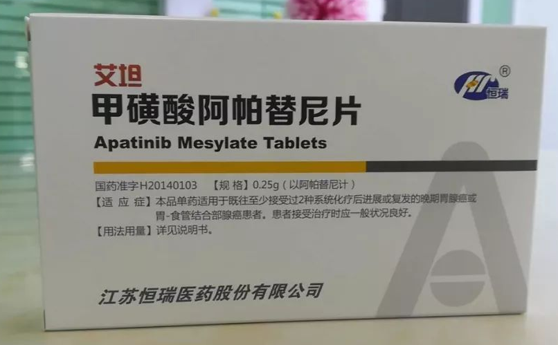 阿帕替尼靶向治疗一月费用多少?阿帕替尼30片多少钱一盒?