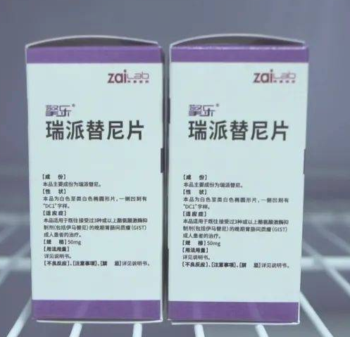 瑞派替尼多少钱?瑞派替尼一个月吃几盒?