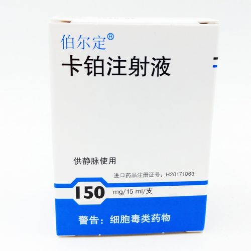 卡铂化疗的副作用有哪些?卡铂多少钱一支?