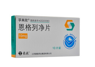 恩格列净片的作用机制是什么？恩格列净片饭后吃还是饭前吃？